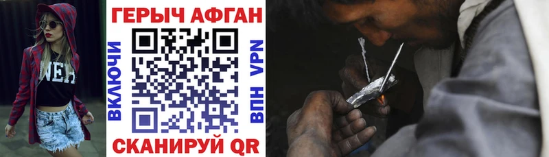 ГЕРОИН белый  Купить закладки  Ишим 