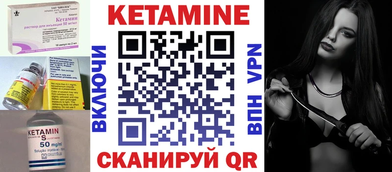 Кетамин VHQ  Купить закладки  Ишим 