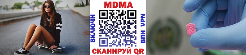 МДМА молли  Купить  Ишим 