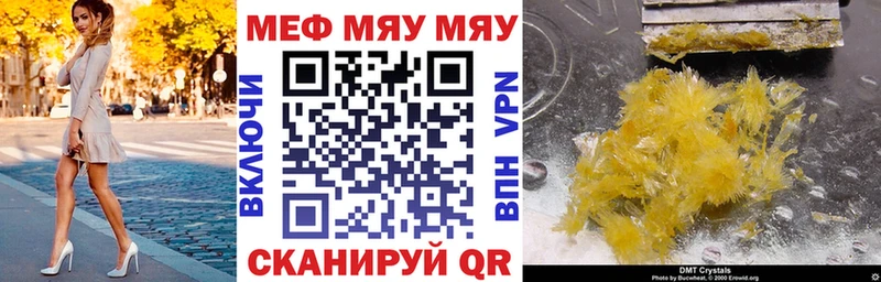 Купить где  Ишим  Меф VHQ 