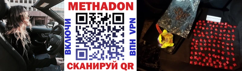 Купить закладки Ишим МЕТАДОН белоснежный
